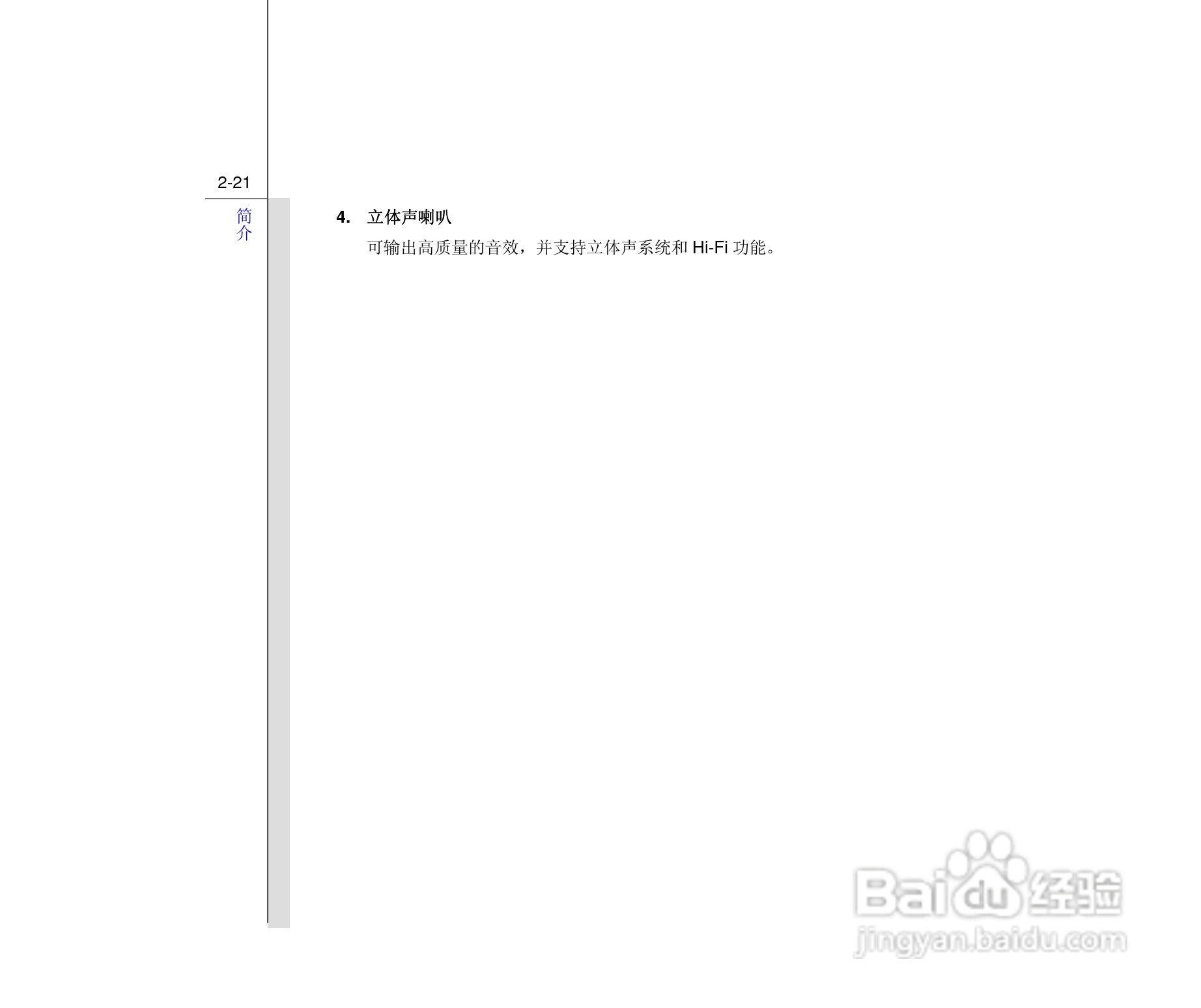 微星MSI CR400笔记本电脑使用说明书:[5]