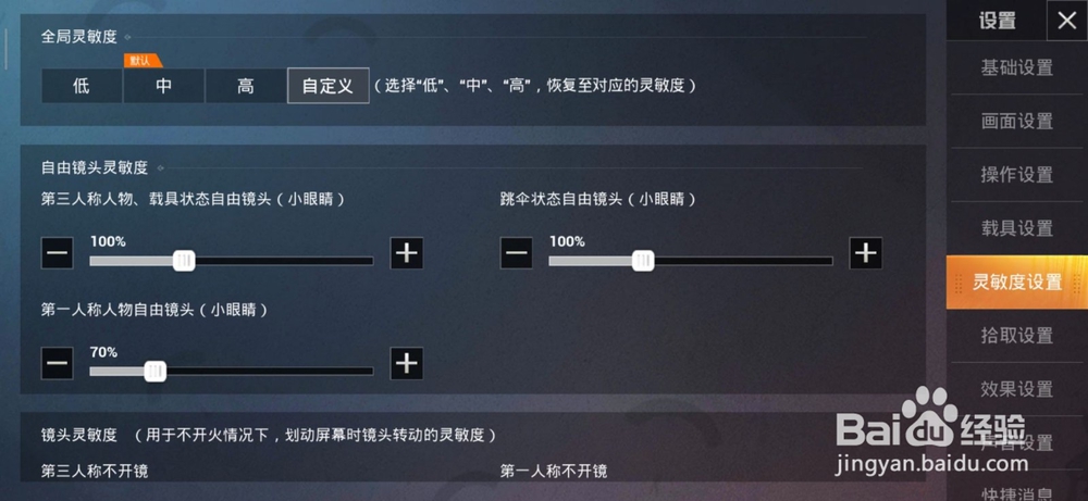 绝地求生压枪技巧