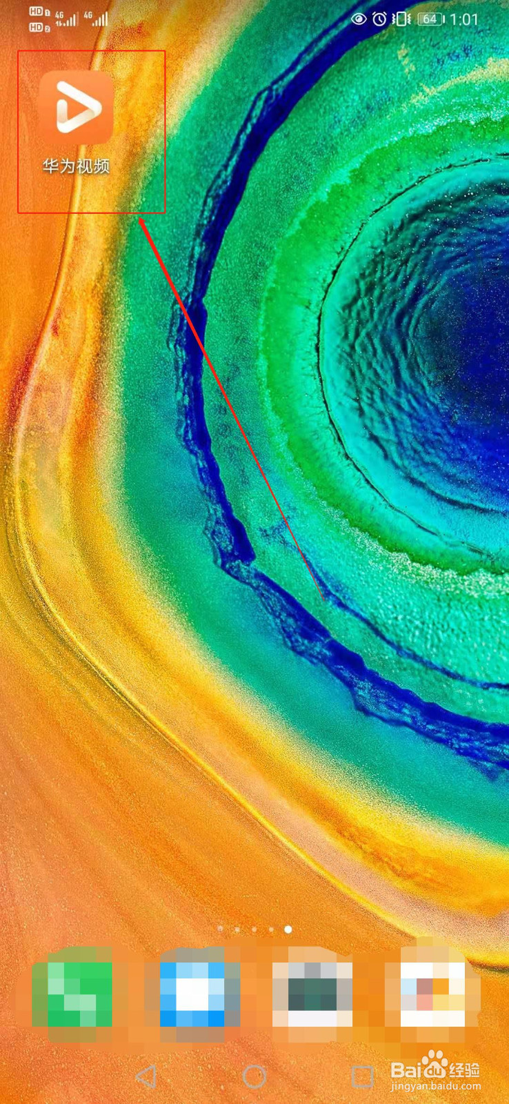 如何关闭华为视频的推送通知