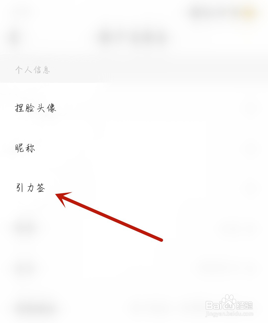 soul怎么创建引力签