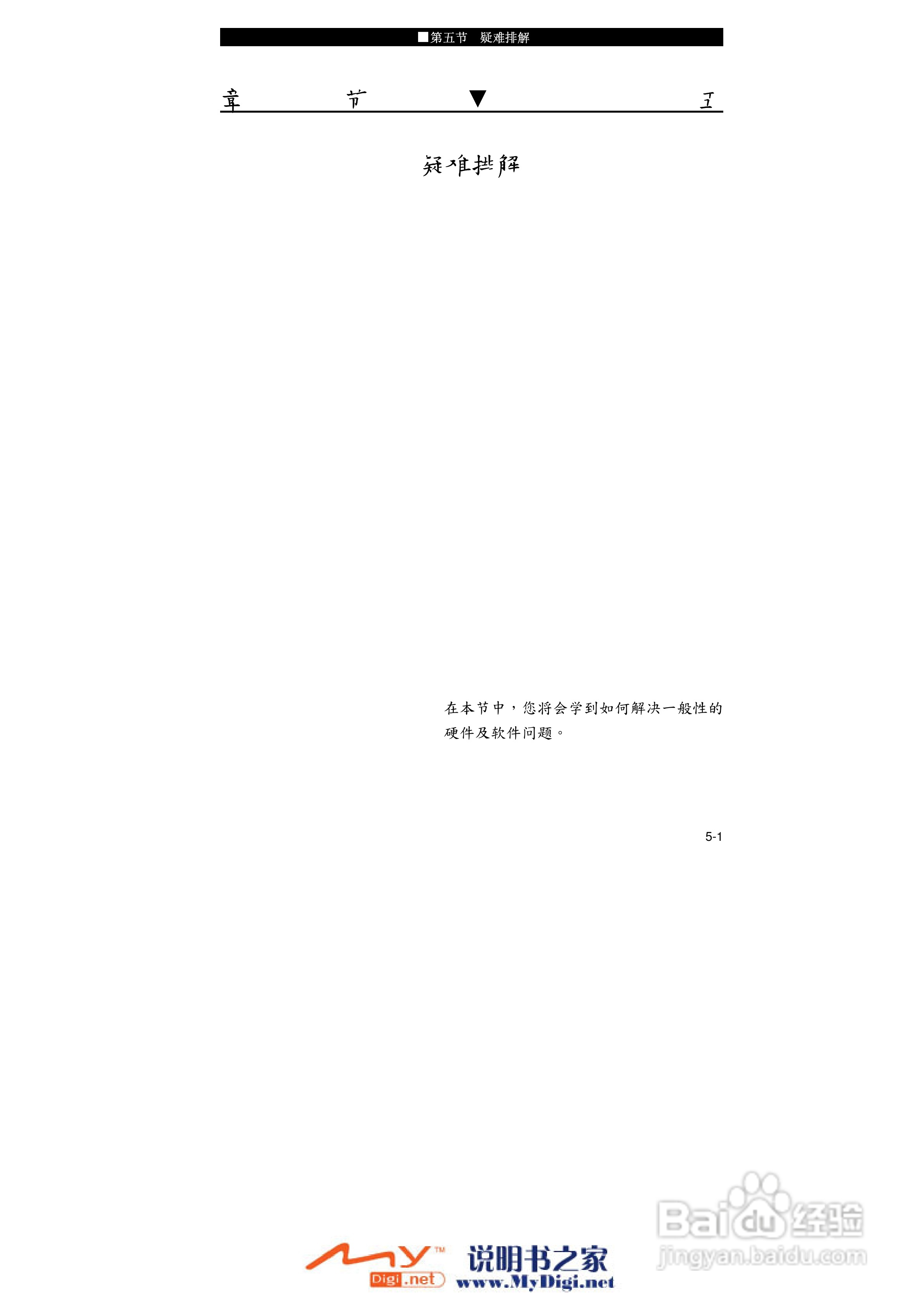 TCL K10笔记本电脑使用说明书:[7]