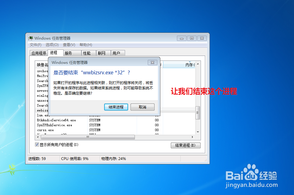 解决操作无法完成，文件已在另一个程序中打开