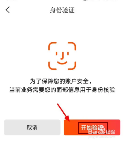 皖事通怎么解除绑定的身份证