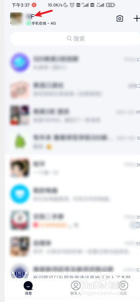 qq如何打开青少年模式