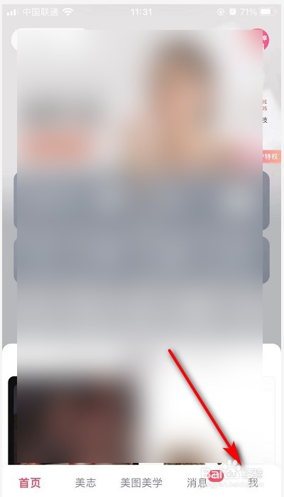 美图秀秀自动清理磁盘空间怎么关闭