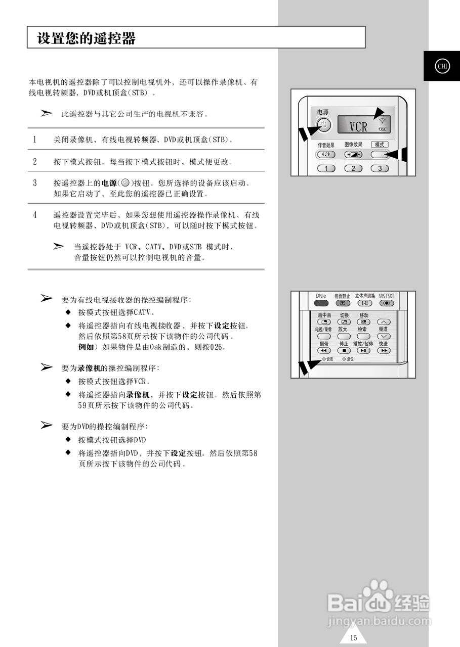 三星PS-42P4H等离子彩电使用说明书:[2]