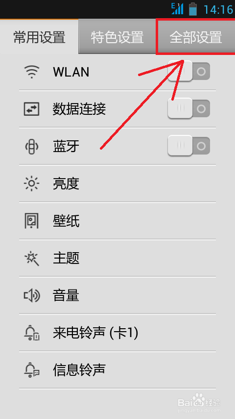联想A656怎样恢复出厂设置？