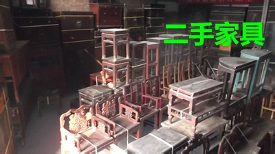如何购买二手货：[4]家具篇