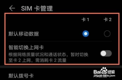 华为nova8怎么切换网络?