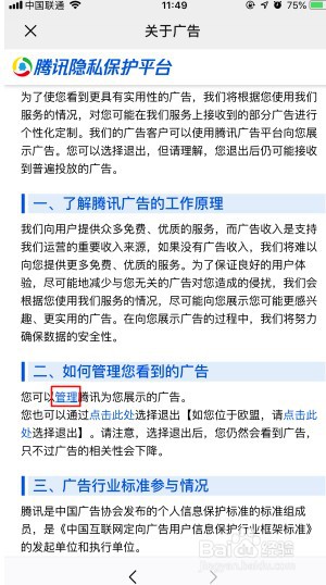 怎么屏蔽微信公众号推送广告