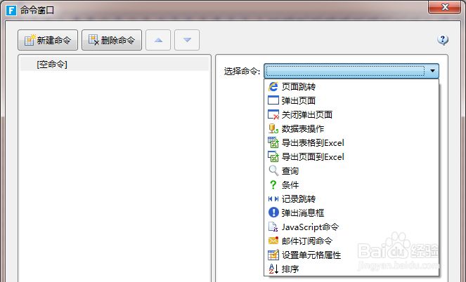 企业Web应用生成器活字格单元格及页面加载命令