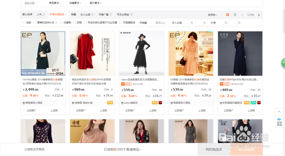 淘宝刷客怎么做