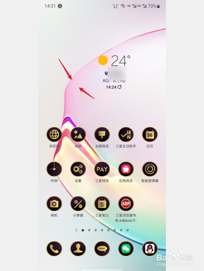 三星手机应用程序角标怎么设置数量显示
