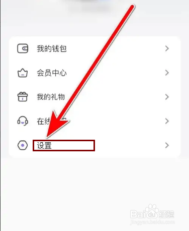 鱼音播客赞赏通知功能怎么关闭