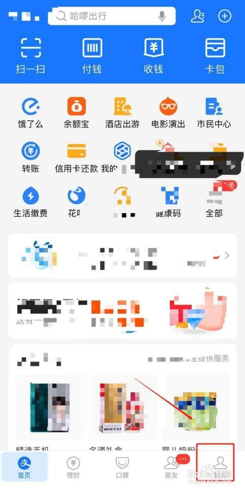 如何关闭淘宝省钱卡