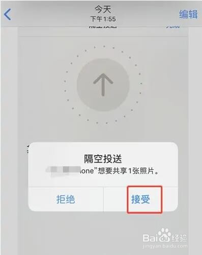 iphone如何隔空投送照片