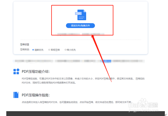 pdf格式的文件可以压缩吗