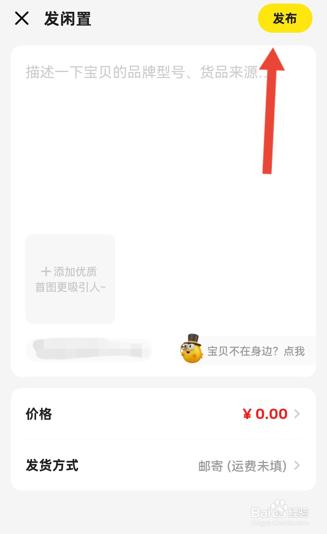 闲鱼怎么转大麦电子票