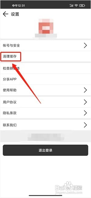 浪云阅读器app怎么清理缓存