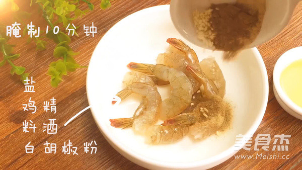 「膳小姐 | 芝士虾球」