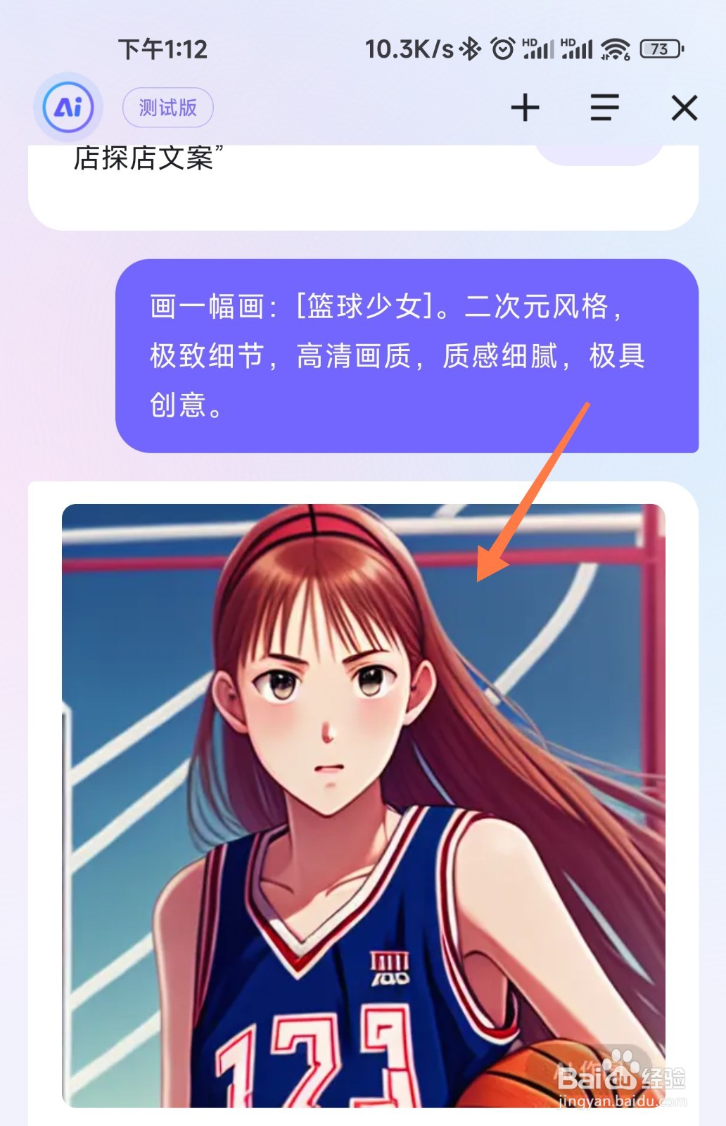 百度Ai生成的图片怎么保存