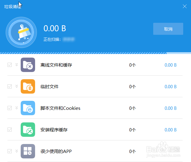 苹果手机如何清理内存和垃圾文件