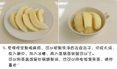 宝宝餐冰糖炖雪梨的做法