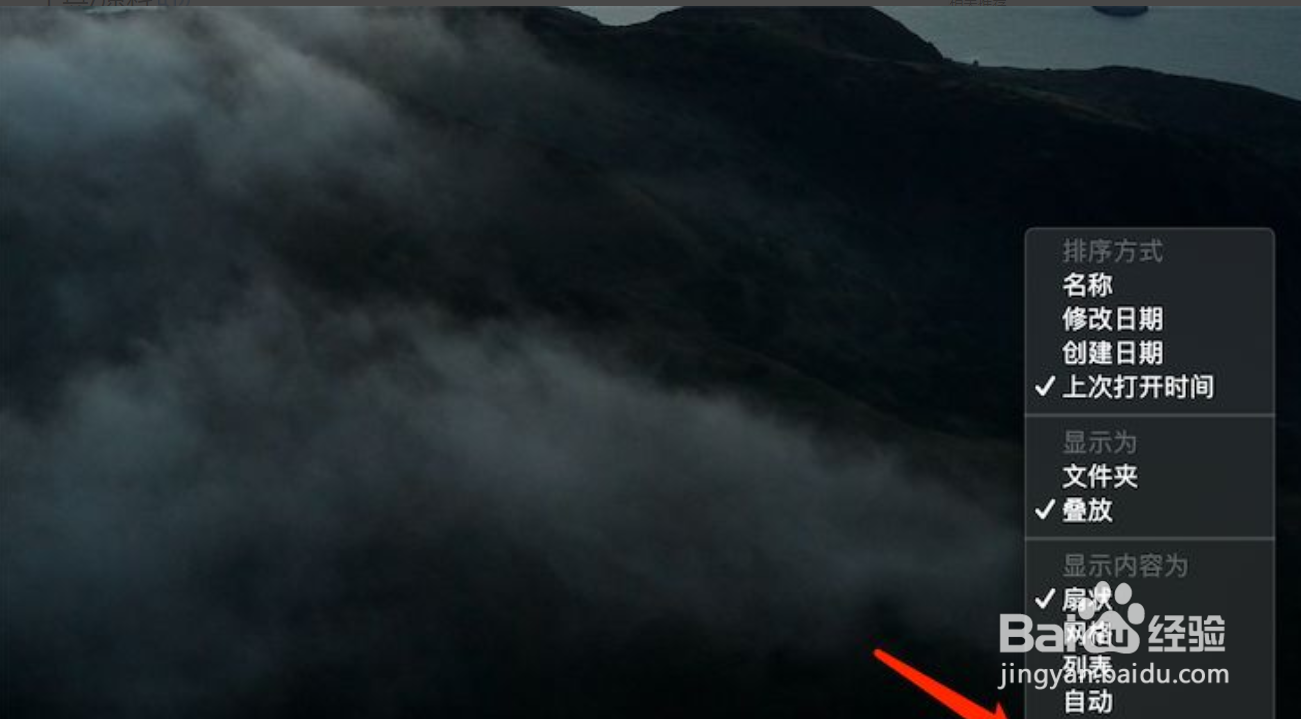 苹果电脑怎样快速查看最近打开项目？