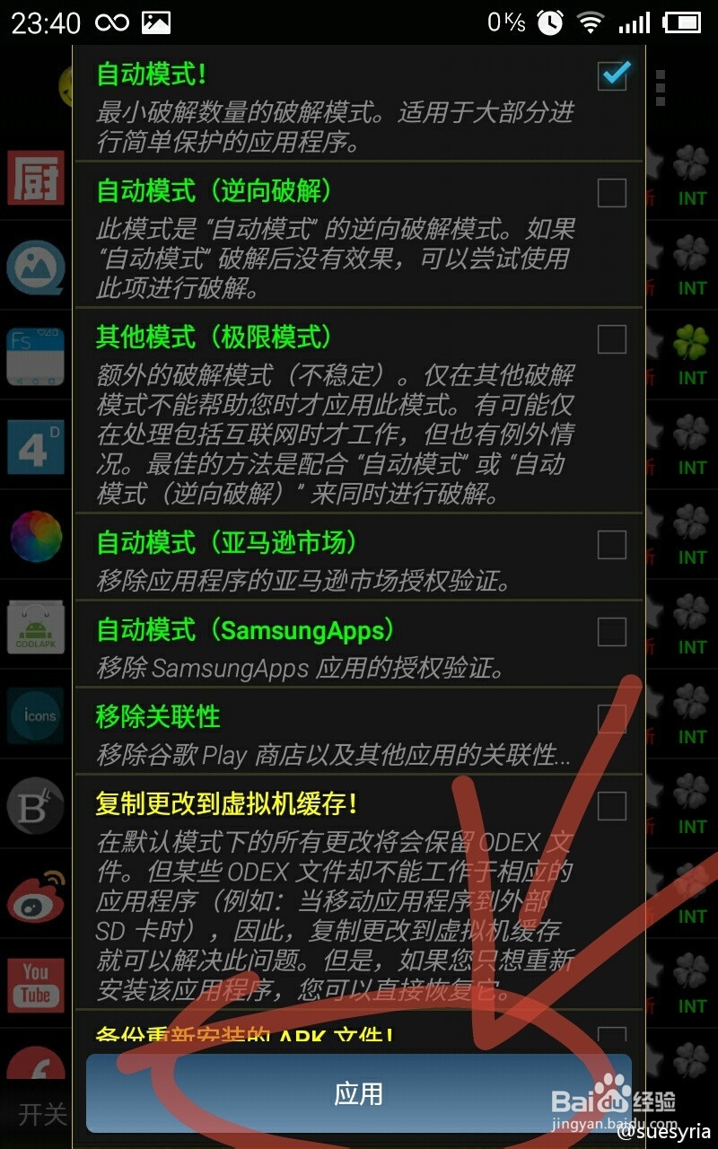 【修图利器】Afterlight 1.0.6使用详细教程
