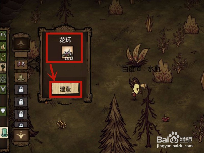 饥荒前期精神值怎么恢复