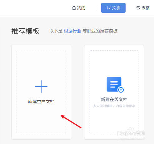 word用中文怎么叫
