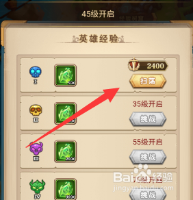 命运战歌如何获取更多英雄经验