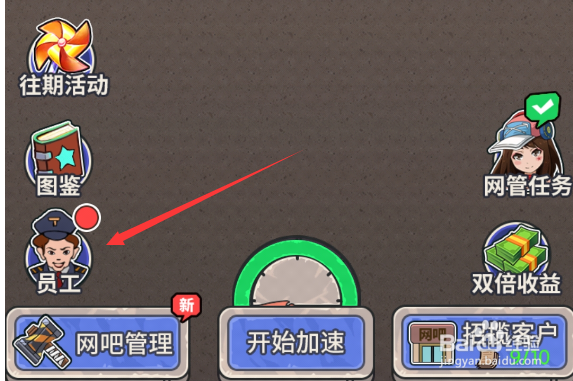 最强网吧如何自动赶走捣乱的人