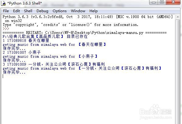 python基础爬虫下载喜马拉雅专辑歌曲
