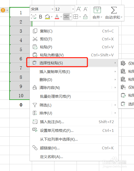 文本格式下的数字怎么求和？
