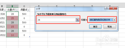 在Excel表格中如何提取自己想要的数据