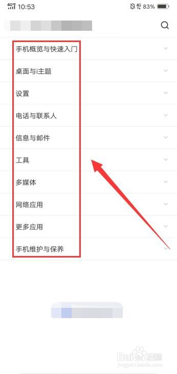 vivox60使用手册怎么查看