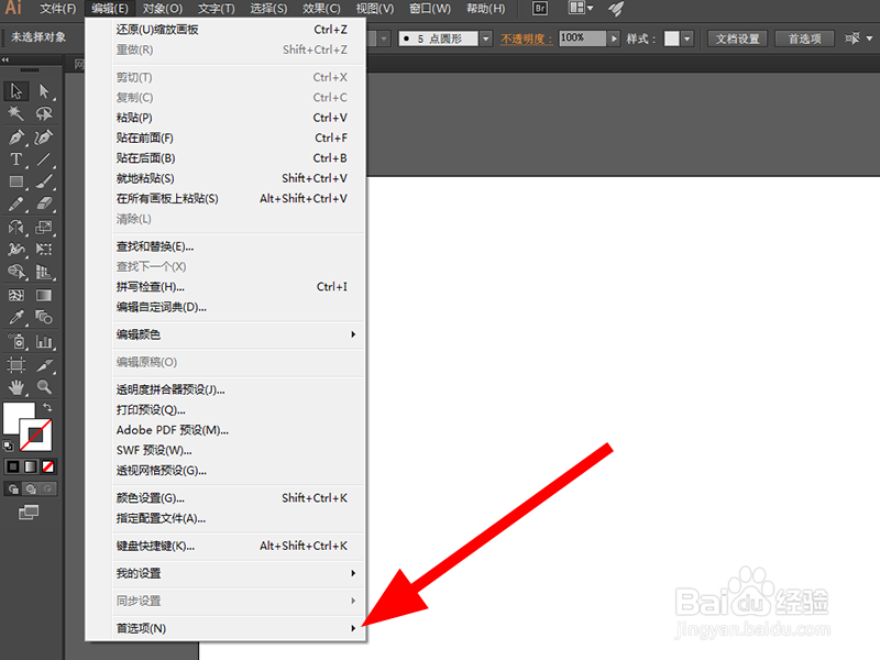 AI中怎么更改用户界面的颜色