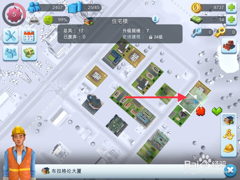 模拟城市我是市长怎么移动住宅区，提高满意度