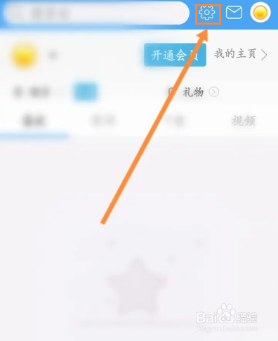 轻音社软件怎么设置定时播放
