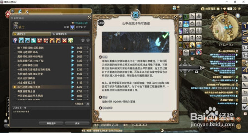 Ff14全视之眼怎么解除无敌 百度经验