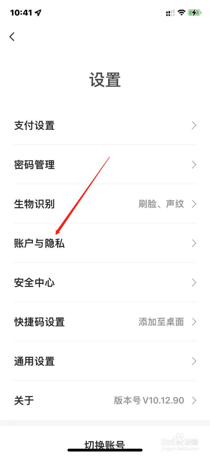 翼支付如何注销账户