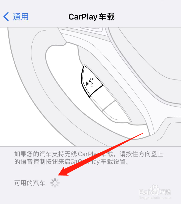 手机突然连不上宝马carplay