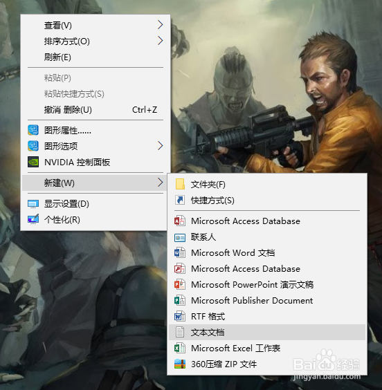 Windows10系统如何打开记事本