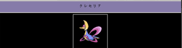 口袋妖怪黑白2神兽捕捉