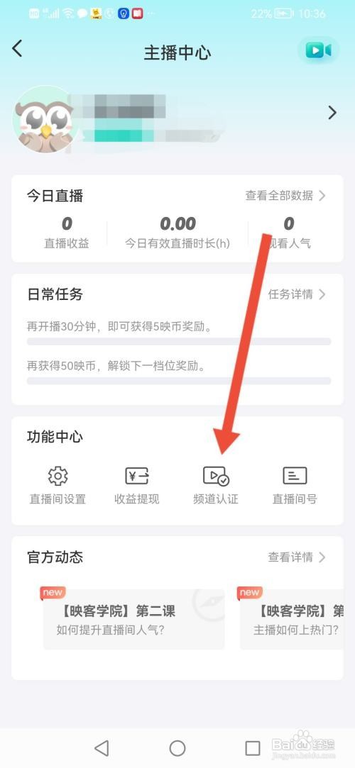 怎么查看映客主播认证规则