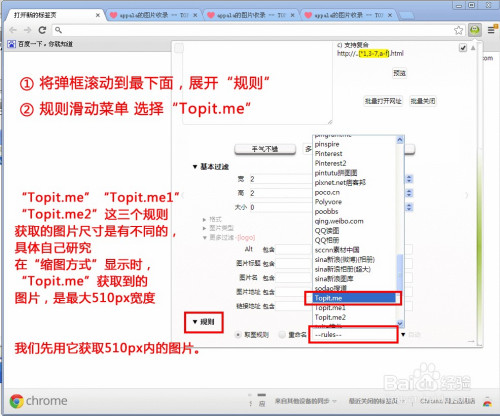 me 图片批量保存方法