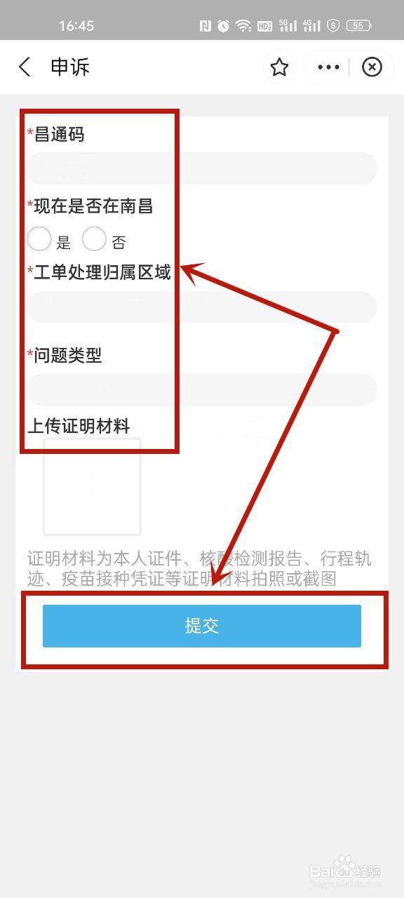 昌通码黄码怎么变成绿码