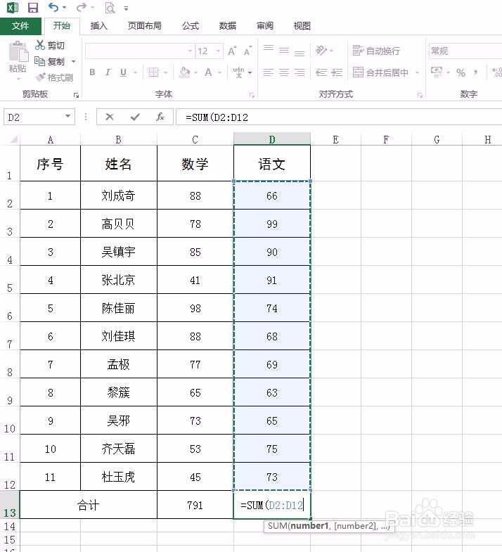 excel怎样整列求和
