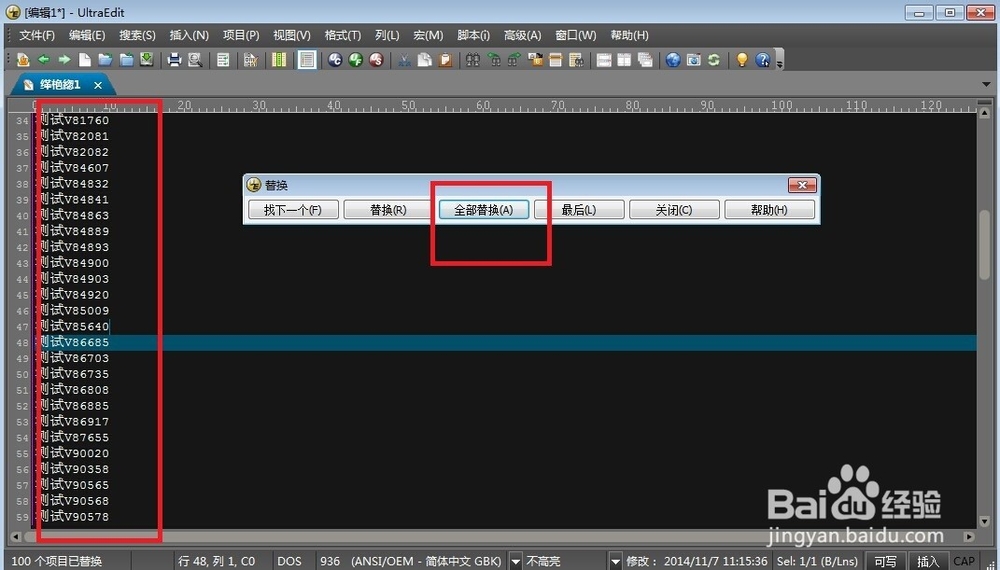 教你巧用UltraEdit实现竖化操作